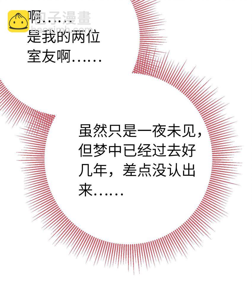 129 梦醒现代？！43