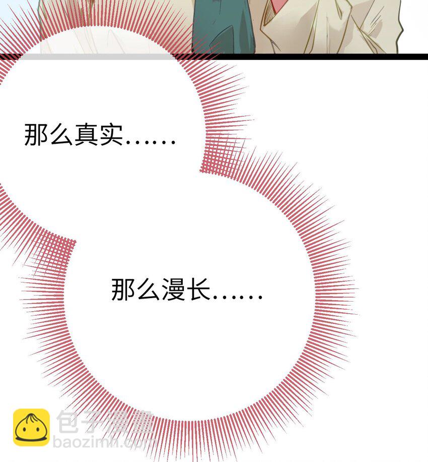 129 梦醒现代？！47
