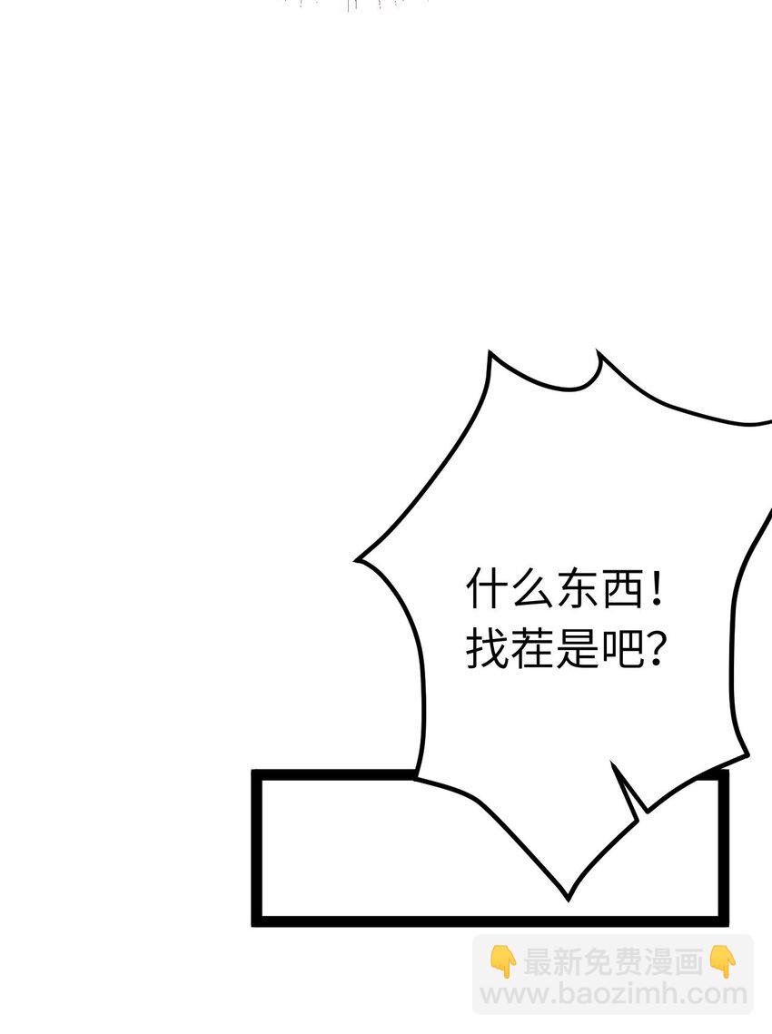 129 梦醒现代？！52