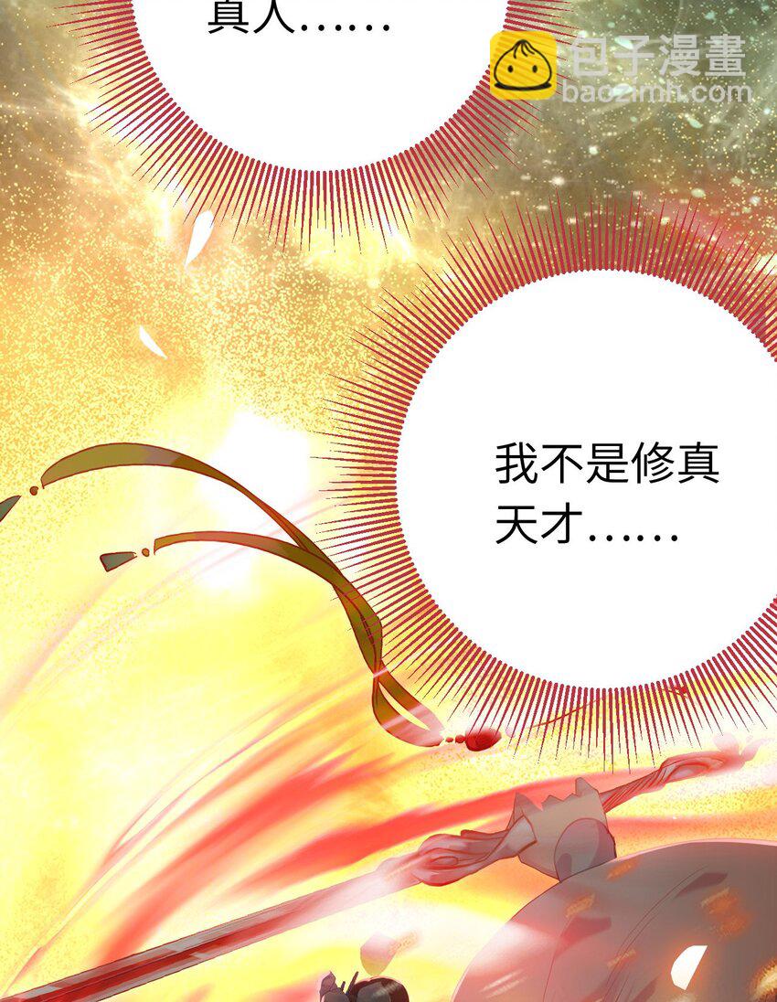 129 梦醒现代？！68