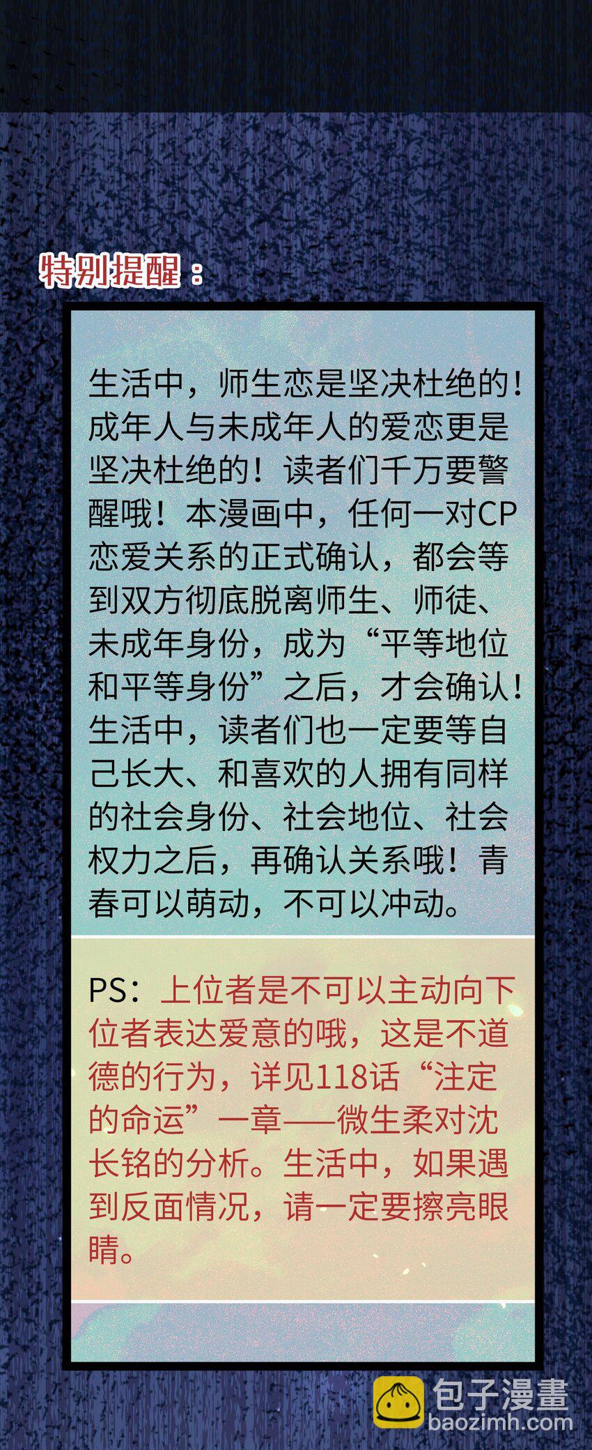 133 相见不相识？25