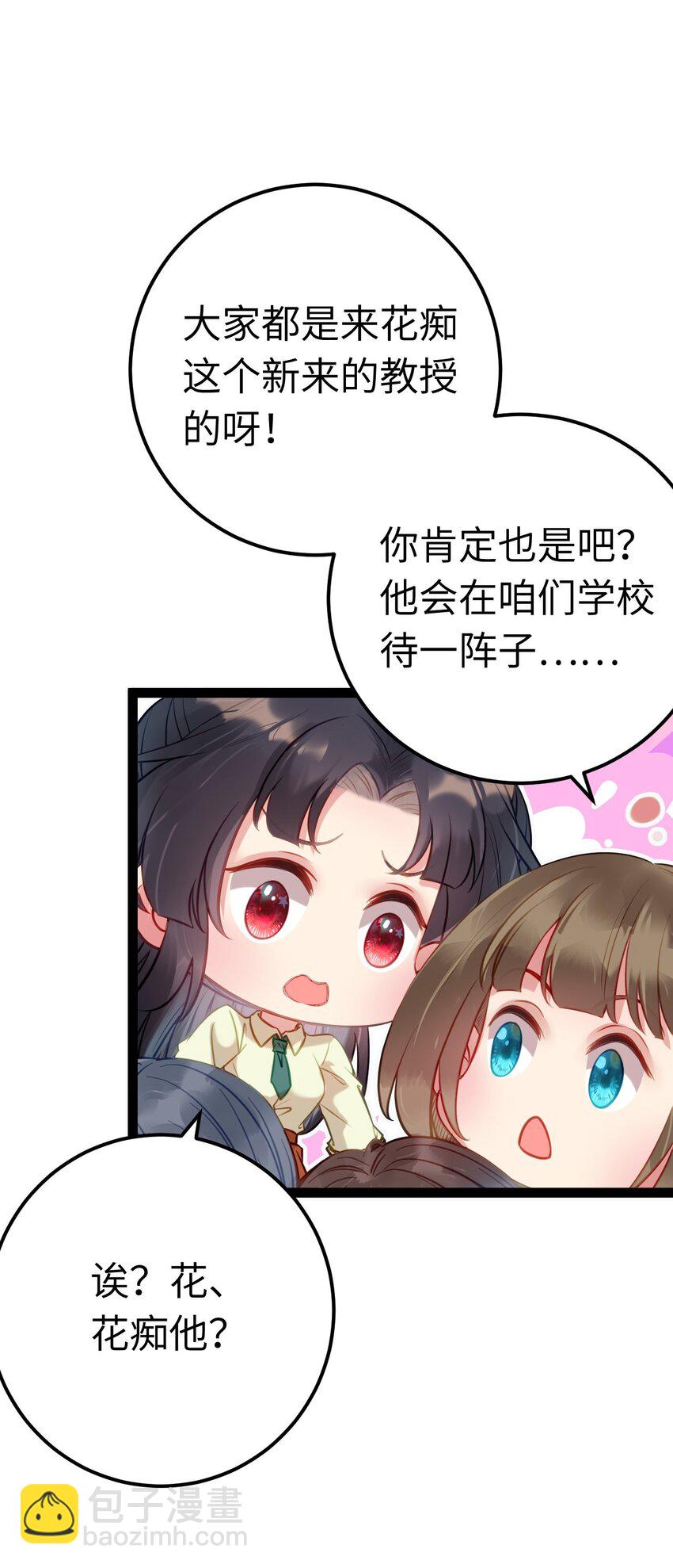 133 相见不相识？32
