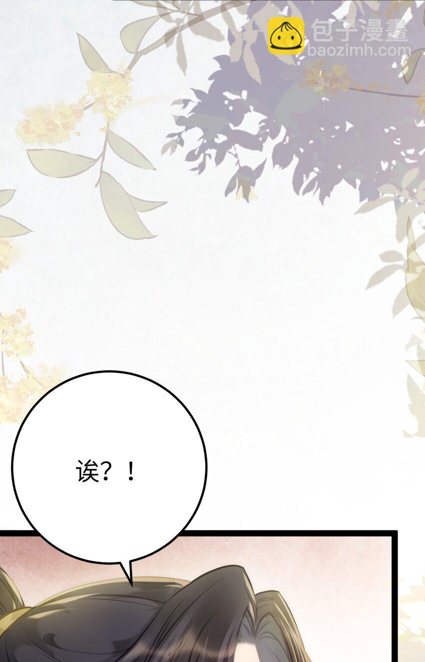 133 相见不相识？52
