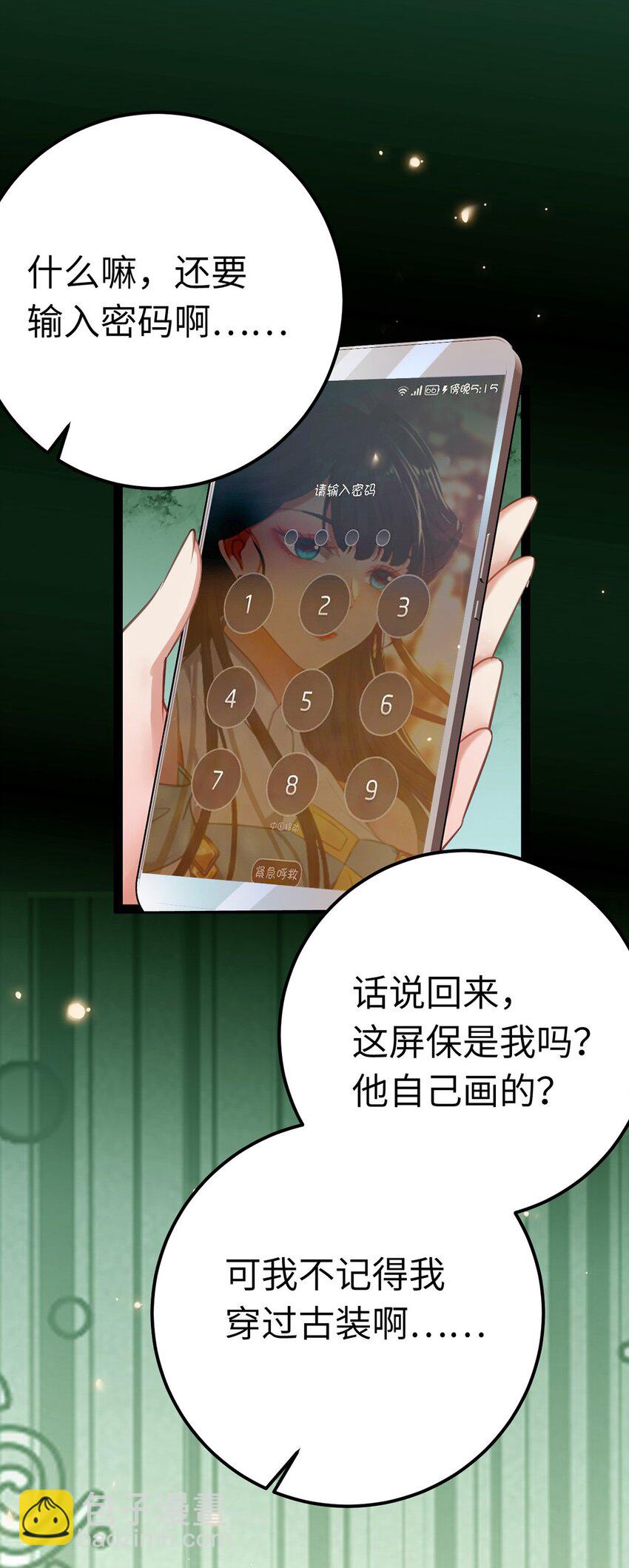143 骨灰级私生粉31