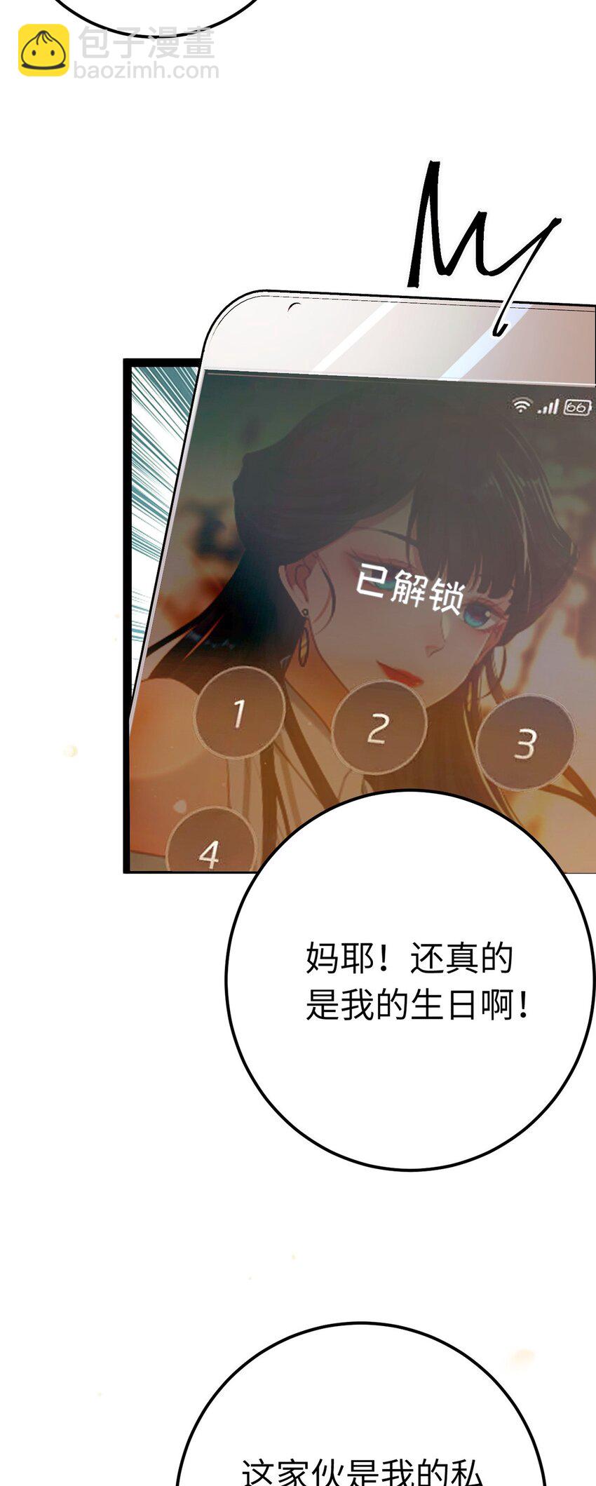 143 骨灰级私生粉33