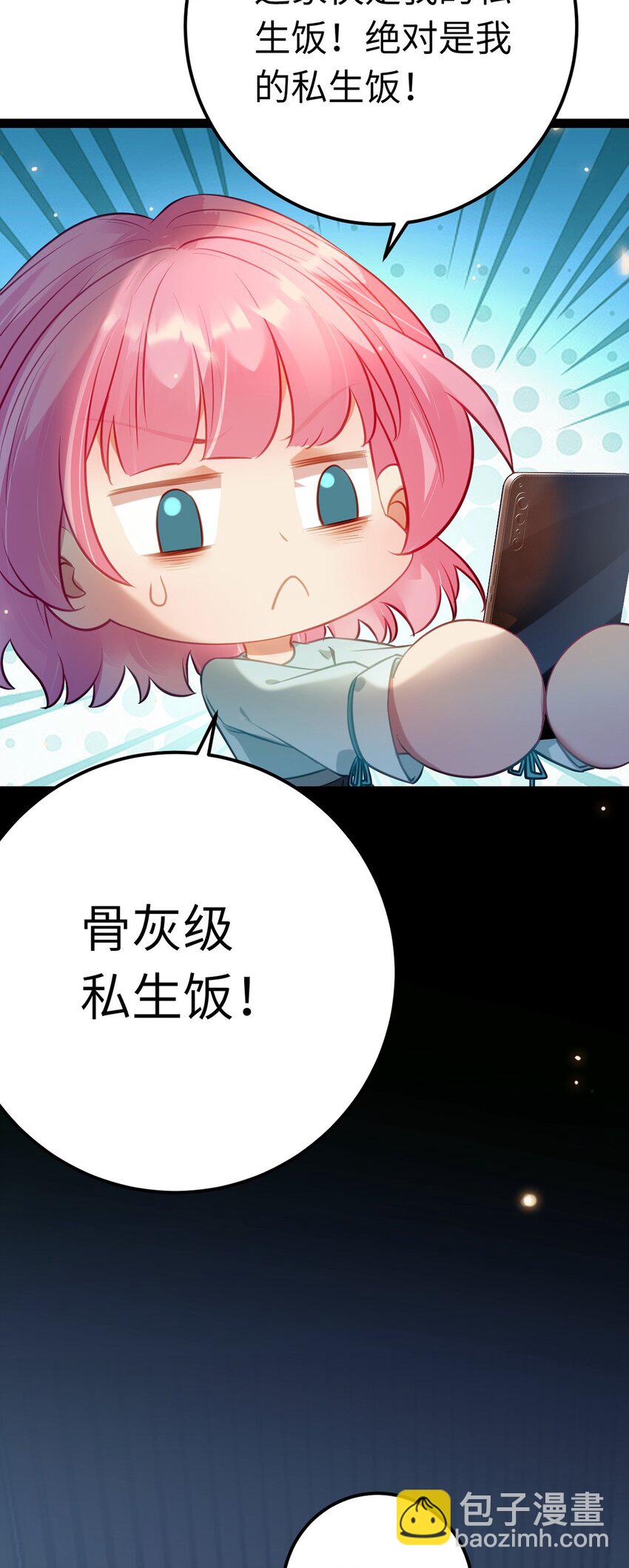 143 骨灰级私生粉34