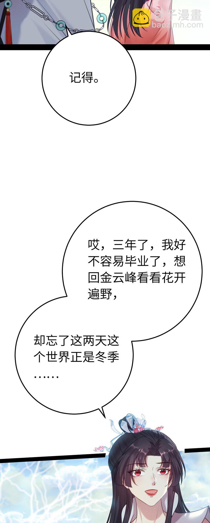 176 三年·下33