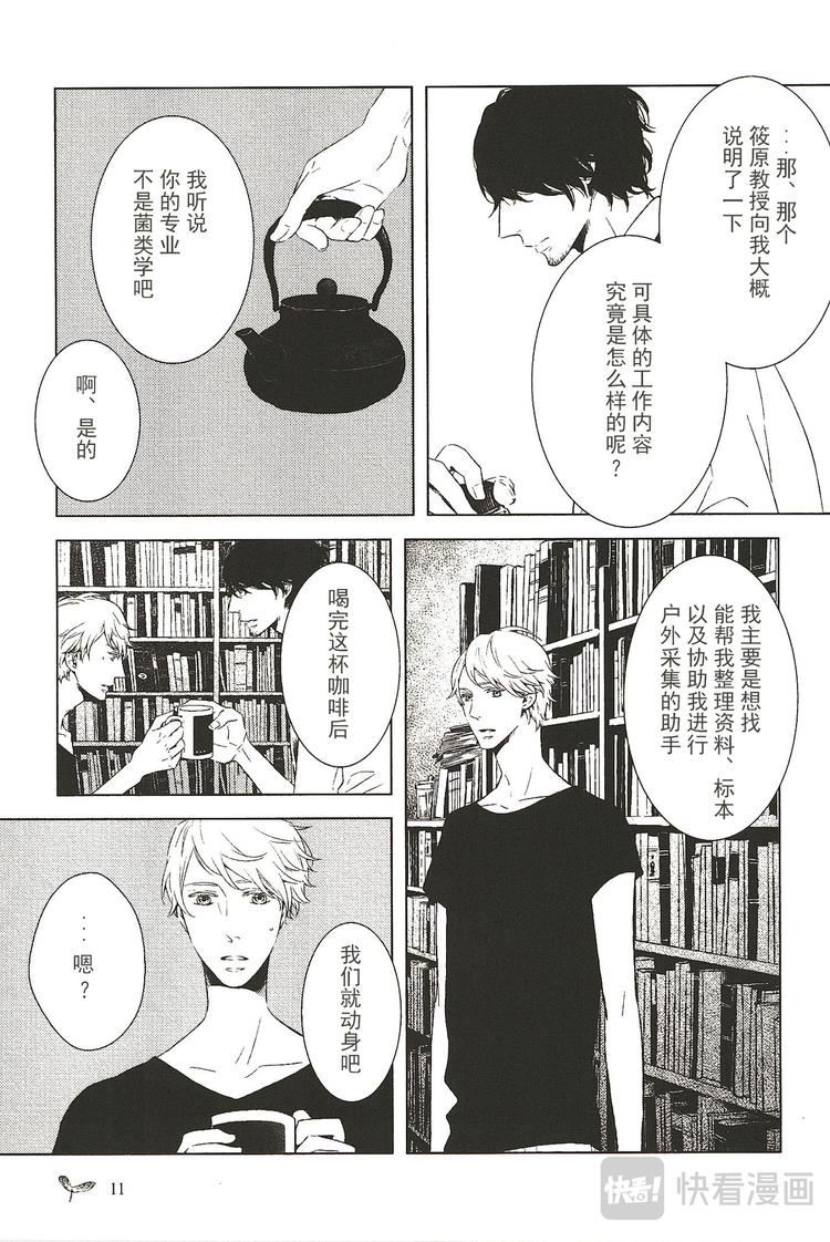第二话0