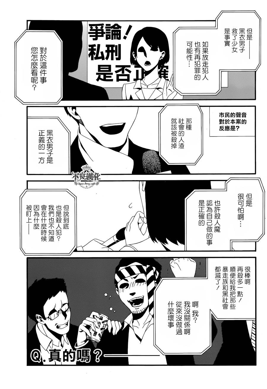 第38话10