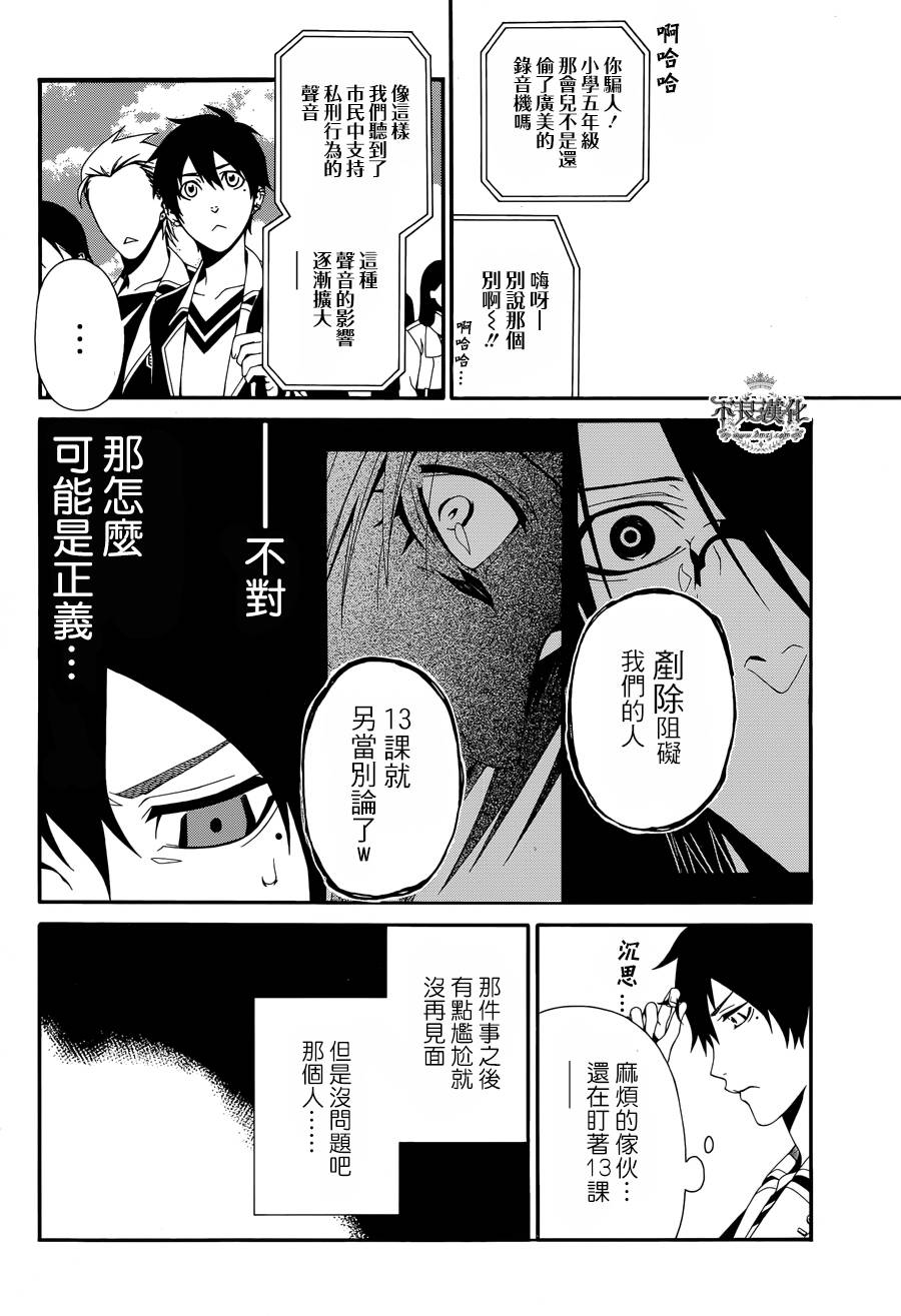 第38话11
