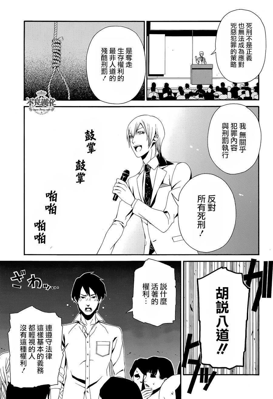 第38话16