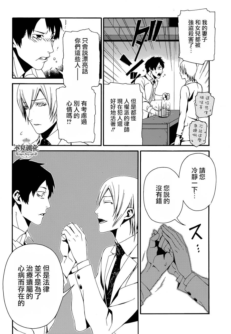 第38话17