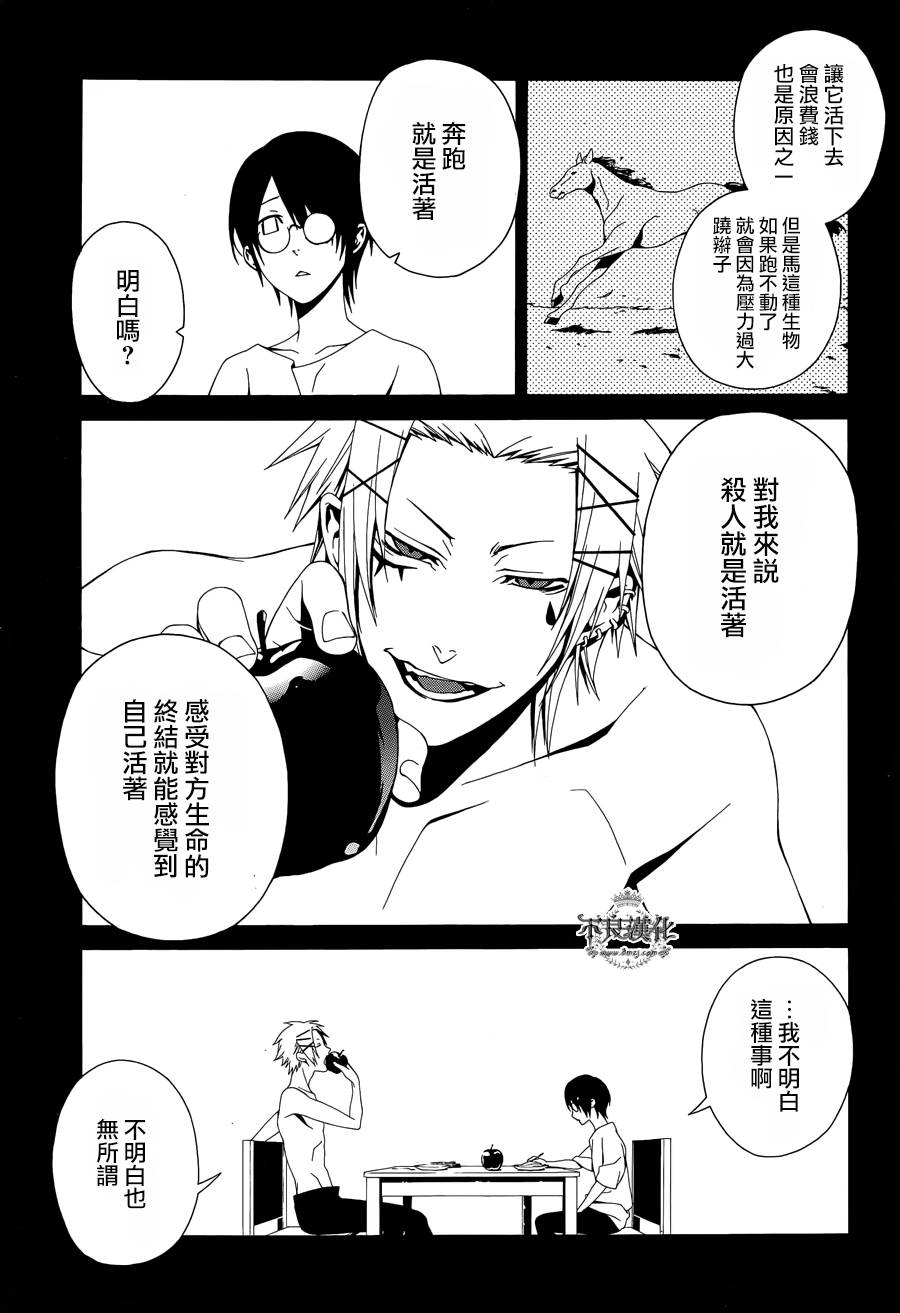 第38话2