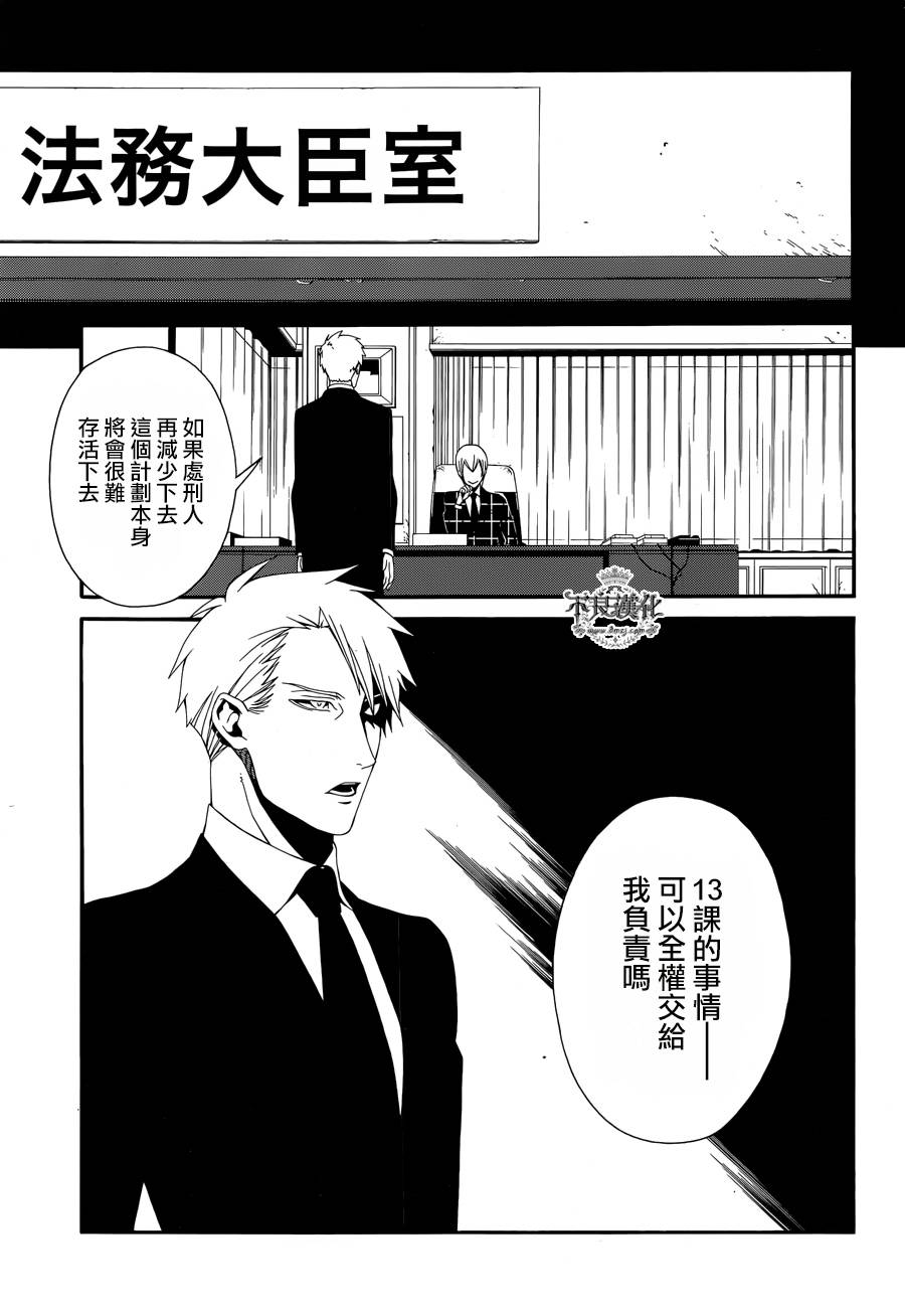 第38话28