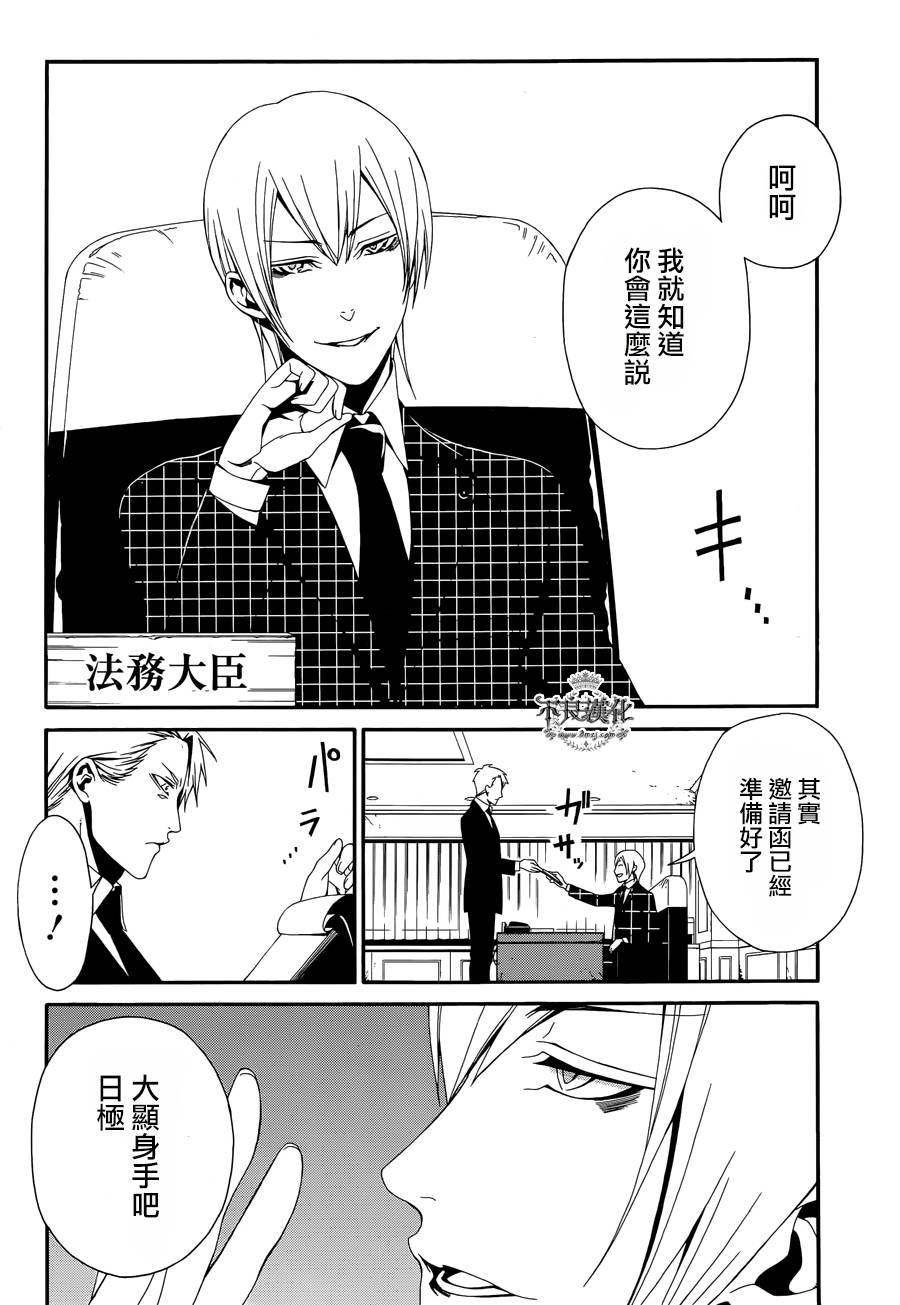 第38话29