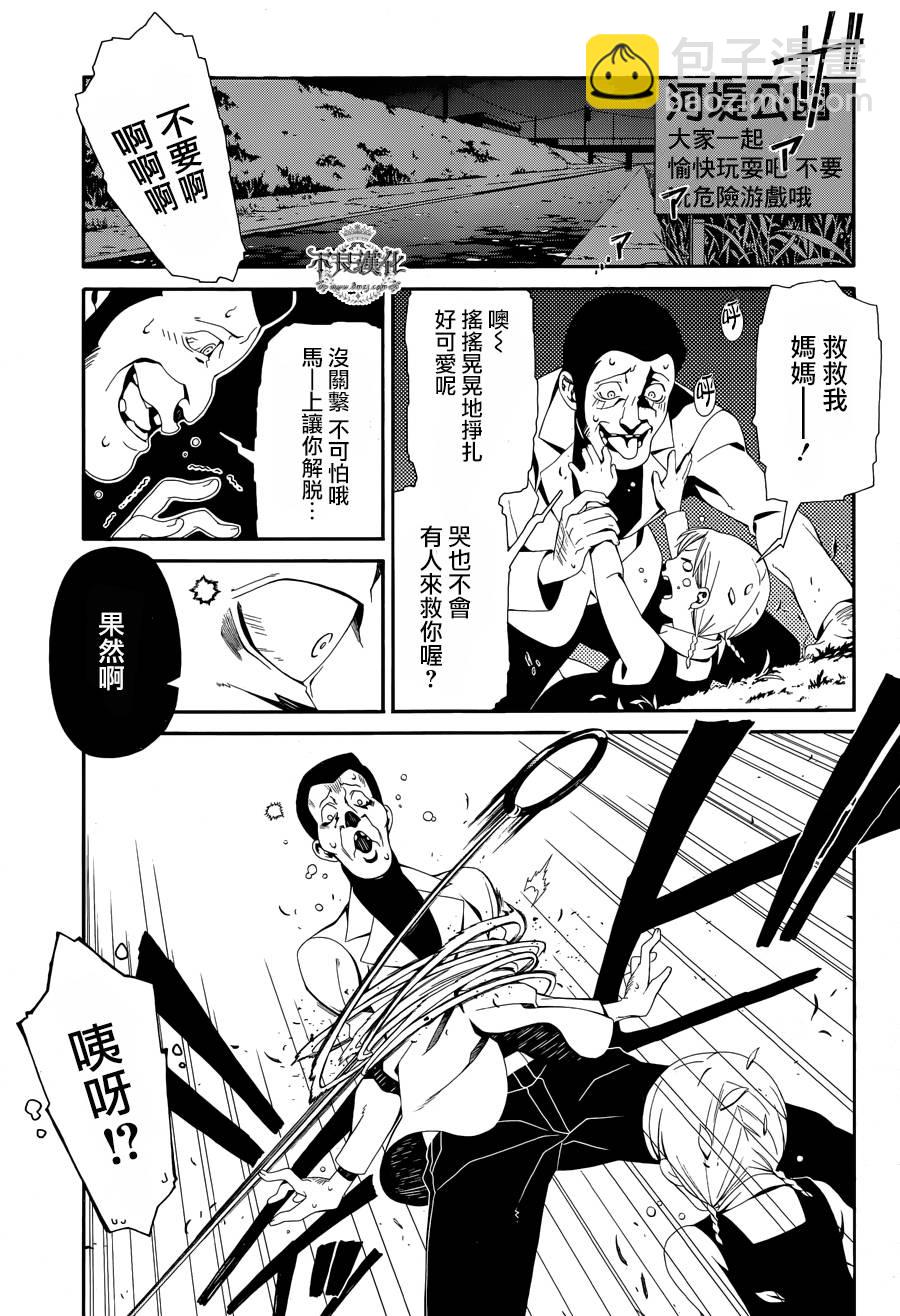 第38话4