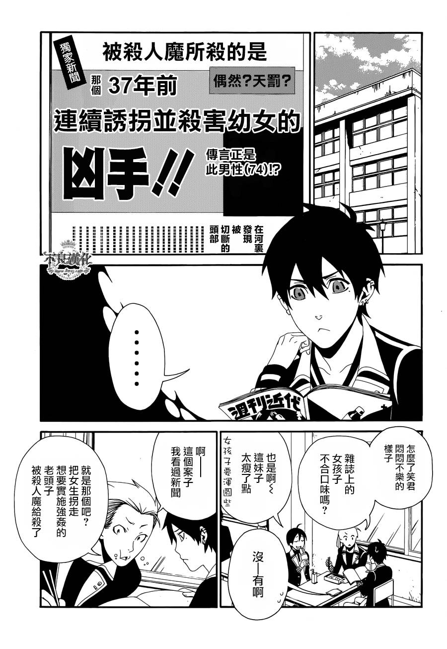 第38话6