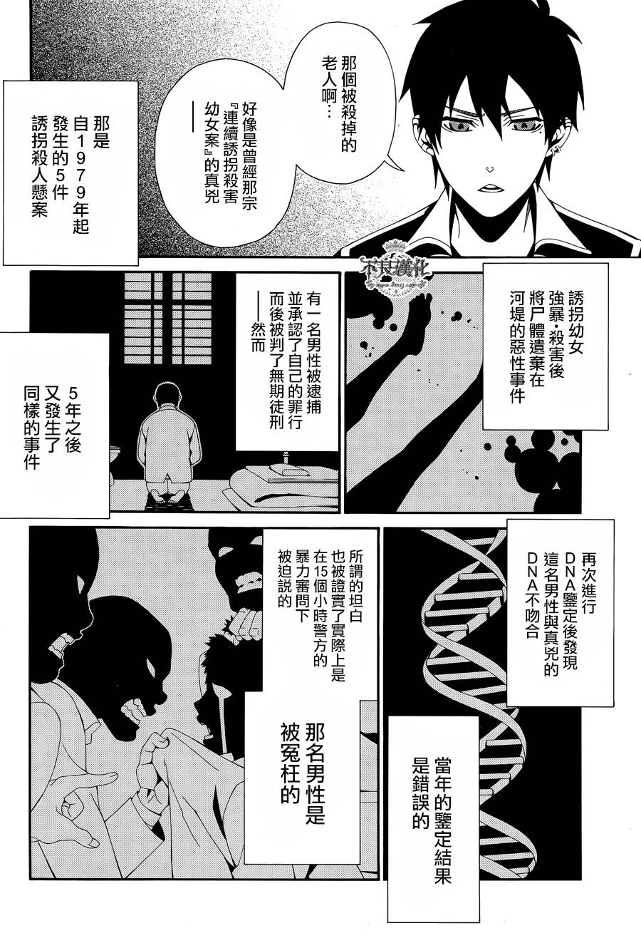 第38话7