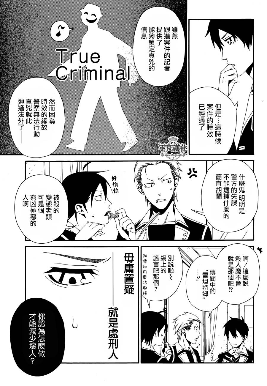 第38话8