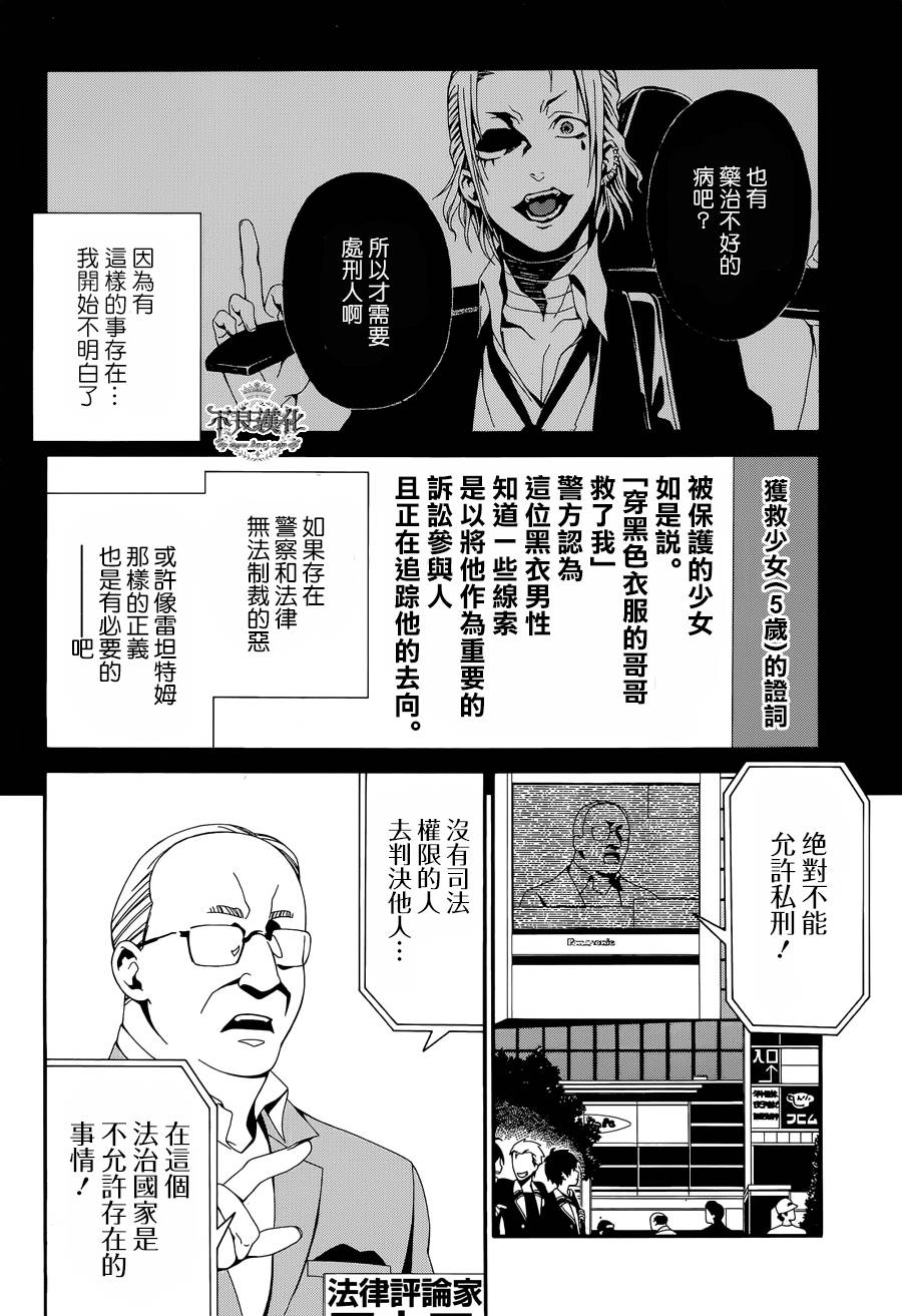 第38话9