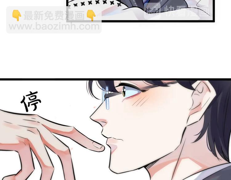 第1话 你很欠…🌱101