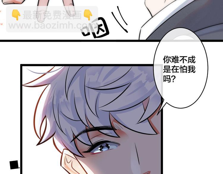 第1话 你很欠…🌱106