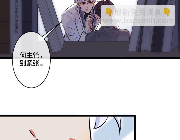第1话 你很欠…🌱108