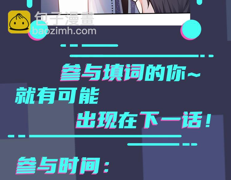 第1话 你很欠…🌱133