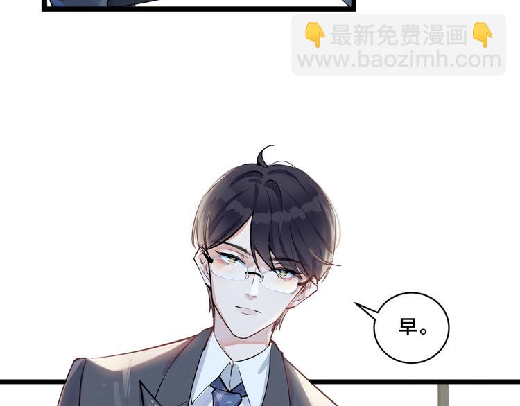 第1话 你很欠…🌱42