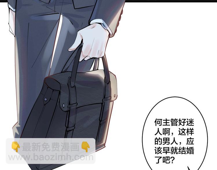 第1话 你很欠…🌱44