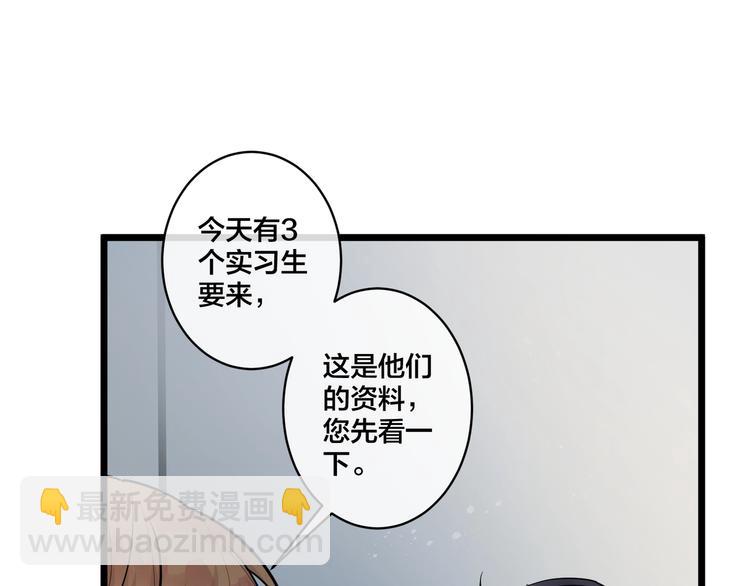 第1话 你很欠…🌱48