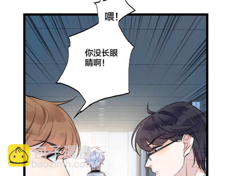 第1话 你很欠…🌱59
