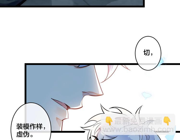 第1话 你很欠…🌱64