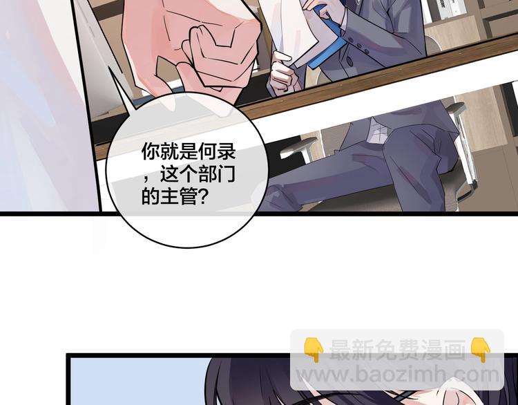 第1话 你很欠…🌱80