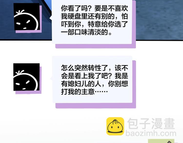 第3话 自己做19