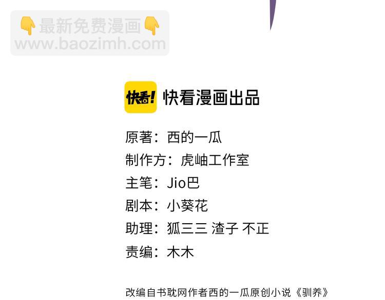 第3话 自己做2