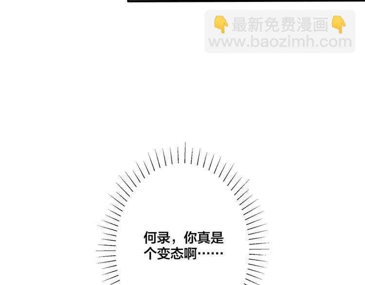 第3话 自己做55