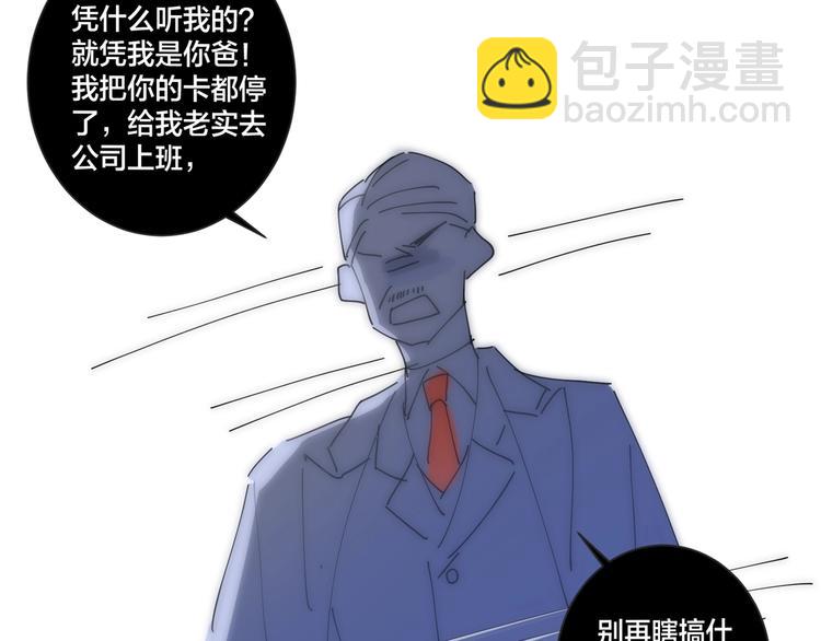第3话 自己做80