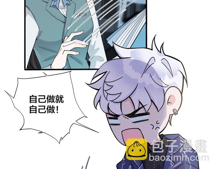 第3话 自己做84