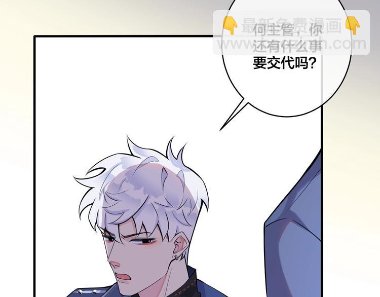第3话 自己做86