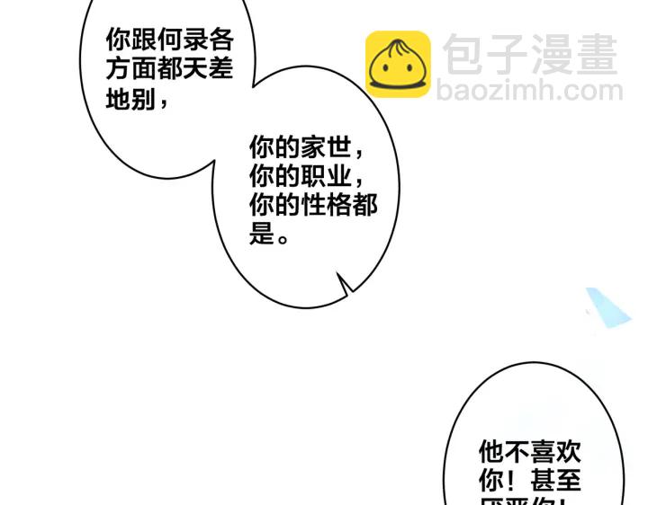 第30话 体力太好了也是错？！10
