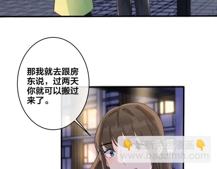第30话 体力太好了也是错？！23