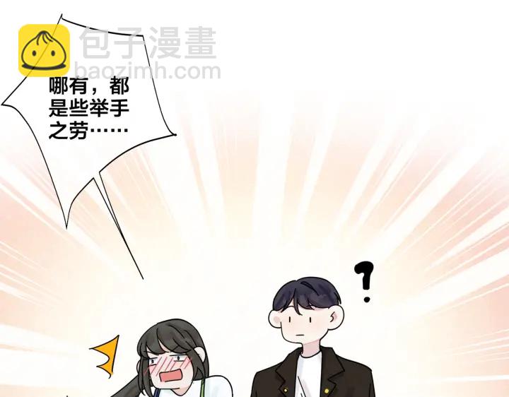 第30话 体力太好了也是错？！27