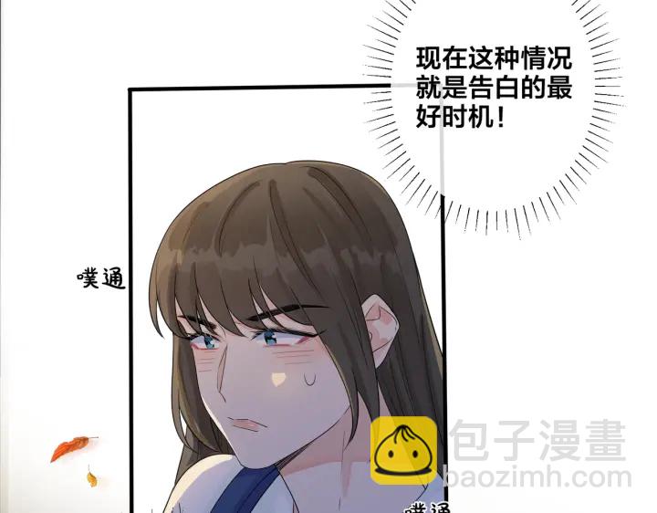 第30话 体力太好了也是错？！29