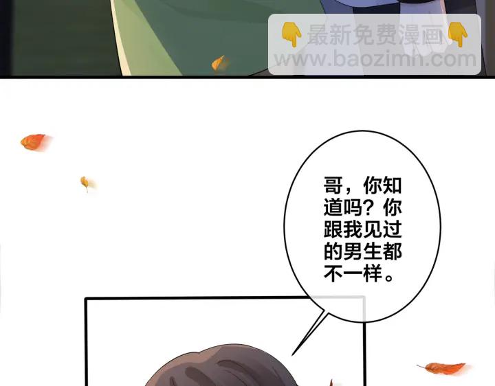 第30话 体力太好了也是错？！32