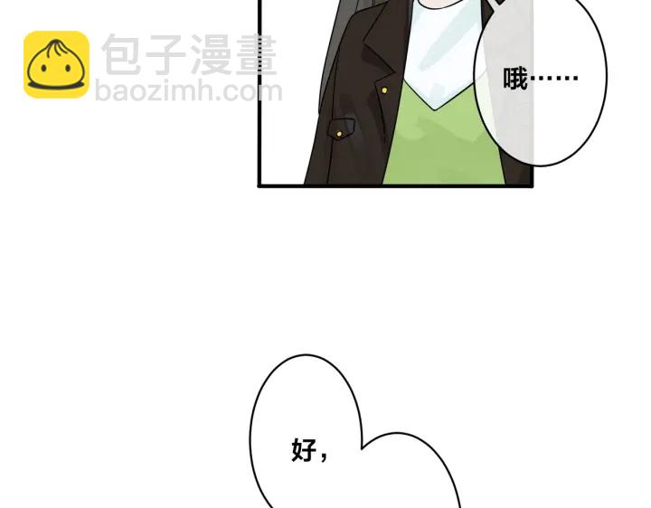 第30话 体力太好了也是错？！42