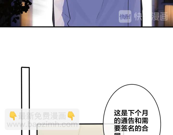 第30话 体力太好了也是错？！49