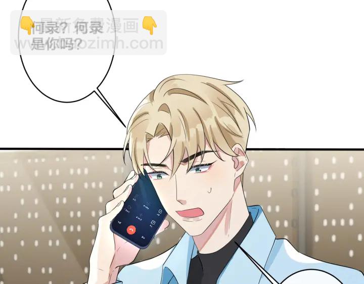 第30话 体力太好了也是错？！59