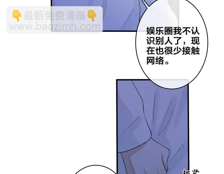 第30话 体力太好了也是错？！62