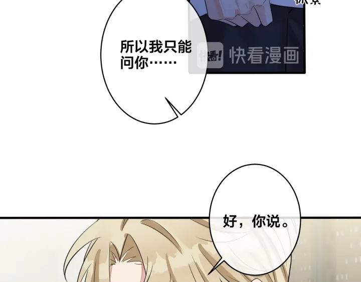 第30话 体力太好了也是错？！63